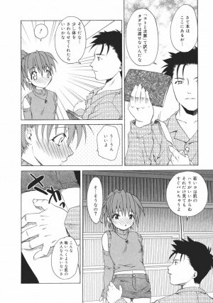 [Shizaki Masayuki] Onna no Ko no Himitsu - Page 78