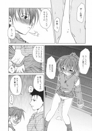 [Shizaki Masayuki] Onna no Ko no Himitsu - Page 80