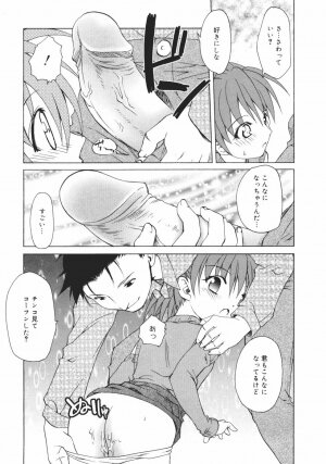 [Shizaki Masayuki] Onna no Ko no Himitsu - Page 81