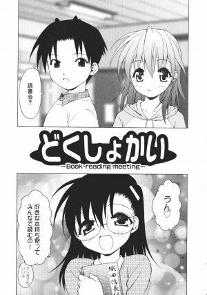 [Shizaki Masayuki] Onna no Ko no Himitsu - Page 87