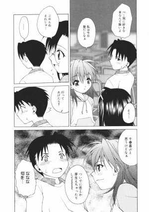 [Shizaki Masayuki] Onna no Ko no Himitsu - Page 88
