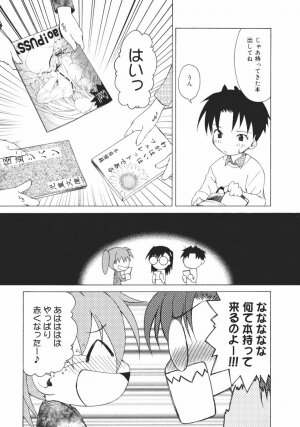 [Shizaki Masayuki] Onna no Ko no Himitsu - Page 91