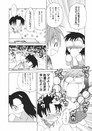 [Shizaki Masayuki] Onna no Ko no Himitsu - Page 92