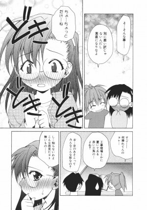 [Shizaki Masayuki] Onna no Ko no Himitsu - Page 93