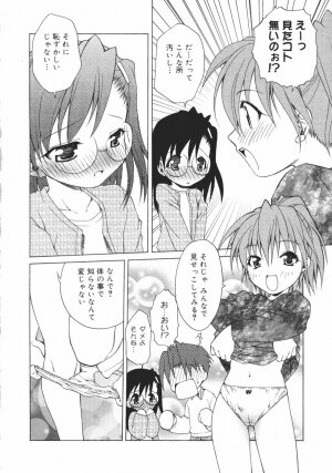 [Shizaki Masayuki] Onna no Ko no Himitsu - Page 94