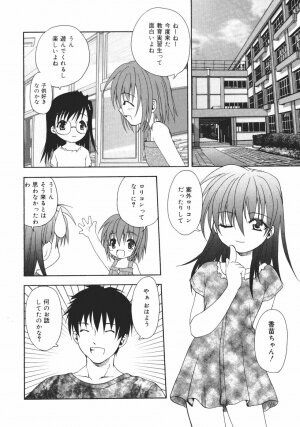 [Shizaki Masayuki] Onna no Ko no Himitsu - Page 104