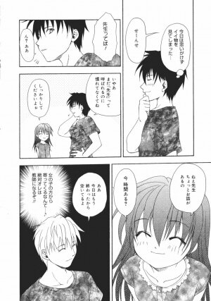[Shizaki Masayuki] Onna no Ko no Himitsu - Page 106