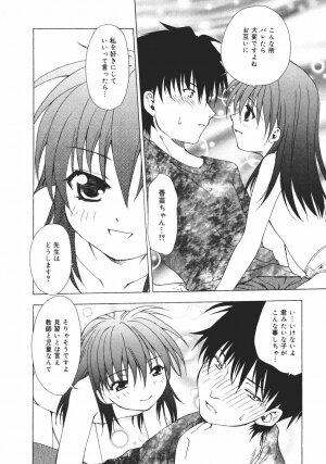 [Shizaki Masayuki] Onna no Ko no Himitsu - Page 108