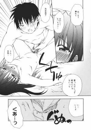 [Shizaki Masayuki] Onna no Ko no Himitsu - Page 113
