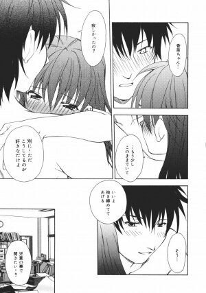 [Shizaki Masayuki] Onna no Ko no Himitsu - Page 117