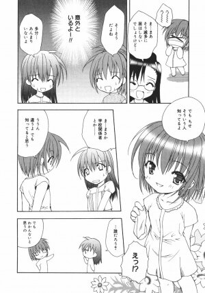 [Shizaki Masayuki] Onna no Ko no Himitsu - Page 122