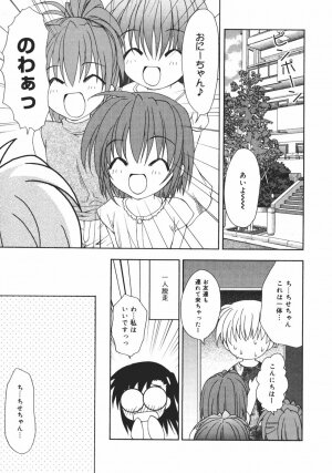[Shizaki Masayuki] Onna no Ko no Himitsu - Page 123