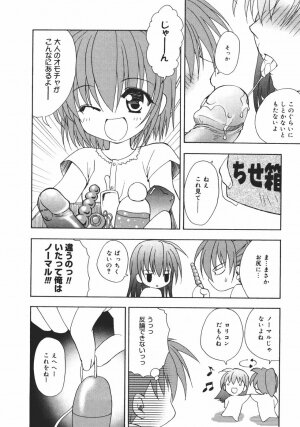 [Shizaki Masayuki] Onna no Ko no Himitsu - Page 126