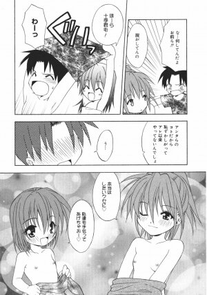 [Shizaki Masayuki] Onna no Ko no Himitsu - Page 139