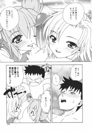 [Shizaki Masayuki] Onna no Ko no Himitsu - Page 155