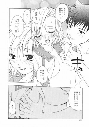 [Shizaki Masayuki] Onna no Ko no Himitsu - Page 156