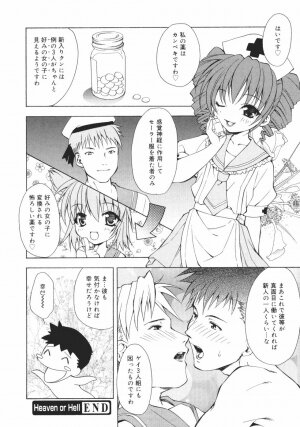 [Shizaki Masayuki] Onna no Ko no Himitsu - Page 164