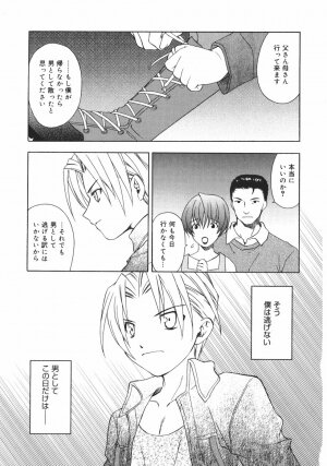 [Shizaki Masayuki] Onna no Ko no Himitsu - Page 165