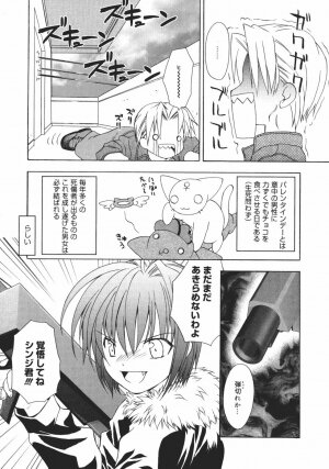 [Shizaki Masayuki] Onna no Ko no Himitsu - Page 167
