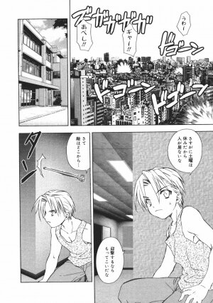 [Shizaki Masayuki] Onna no Ko no Himitsu - Page 168