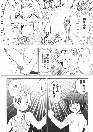 [Shizaki Masayuki] Onna no Ko no Himitsu - Page 170