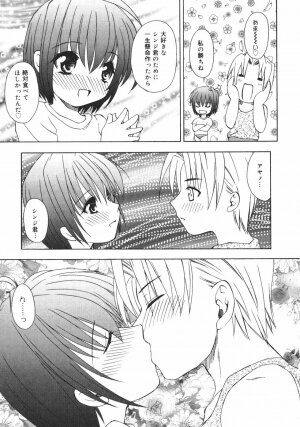 [Shizaki Masayuki] Onna no Ko no Himitsu - Page 173