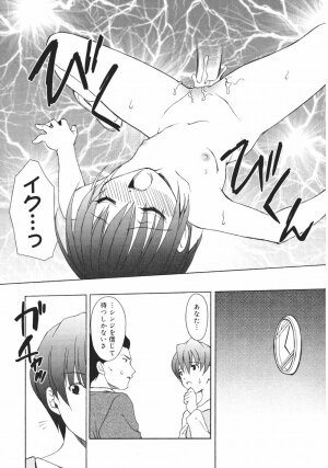 [Shizaki Masayuki] Onna no Ko no Himitsu - Page 179