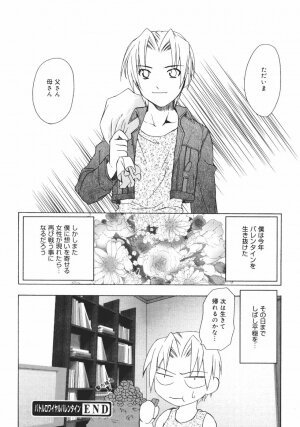 [Shizaki Masayuki] Onna no Ko no Himitsu - Page 180
