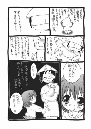 [Shizaki Masayuki] Onna no Ko no Himitsu - Page 182