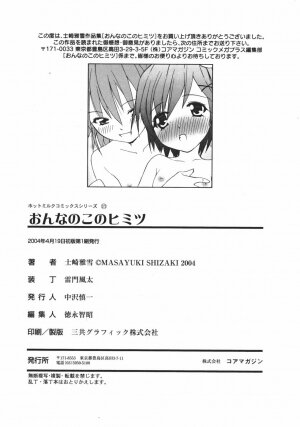 [Shizaki Masayuki] Onna no Ko no Himitsu - Page 184