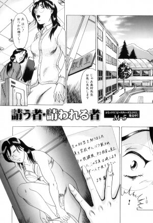 [Anthology] Futanarikko Lovers 11 - Page 104