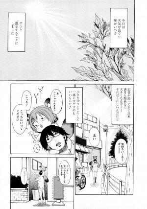 [D.P] Poko no Oshigoto - Page 74