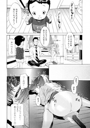 [D.P] Poko no Oshigoto - Page 144