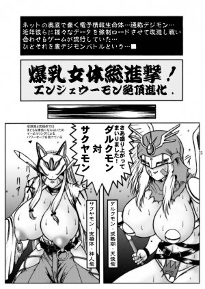 [Glamour Works] Dai Mon Dai Digital (Digimon Savers) - Page 63