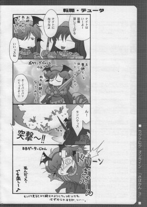 [TSK (Fuuga Utsura)] Sabakan. 3 ～Server to no Setsuzoku ga Cancel saremashita～ (Ragnarok Online) - Page 21