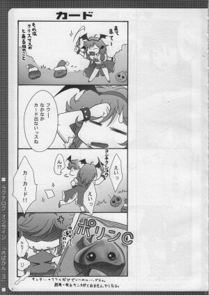 [TSK (Fuuga Utsura)] Sabakan. 3 ～Server to no Setsuzoku ga Cancel saremashita～ (Ragnarok Online) - Page 22