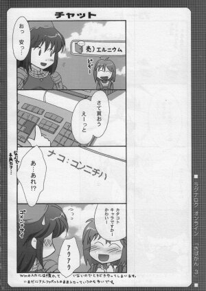 [TSK (Fuuga Utsura)] Sabakan. 3 ～Server to no Setsuzoku ga Cancel saremashita～ (Ragnarok Online) - Page 23