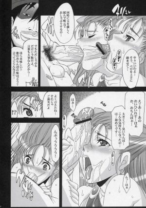 (SC35) [Youkai Tamanokoshi (CHIRO)] Serial cyce.2 (Dragon Quest V) - Page 7