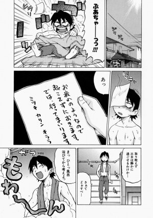 [Kouda Tomohiro] Petit-Roid 3 2 - Page 13