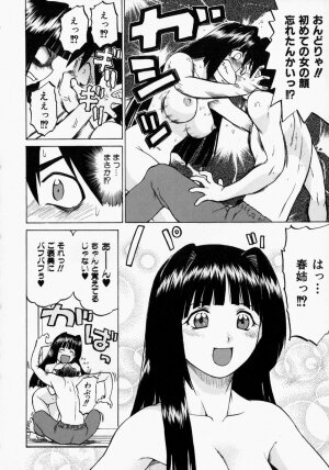 [Kouda Tomohiro] Petit-Roid 3 2 - Page 16