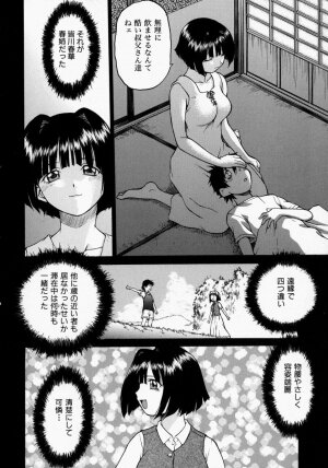 [Kouda Tomohiro] Petit-Roid 3 2 - Page 18