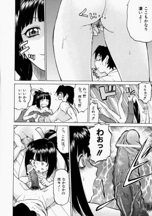 [Kouda Tomohiro] Petit-Roid 3 2 - Page 24