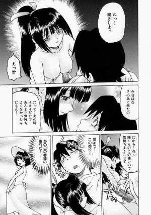 [Kouda Tomohiro] Petit-Roid 3 2 - Page 25