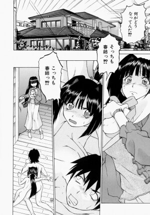 [Kouda Tomohiro] Petit-Roid 3 2 - Page 41