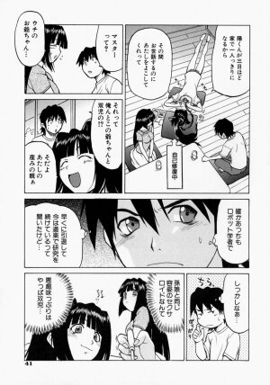 [Kouda Tomohiro] Petit-Roid 3 2 - Page 46