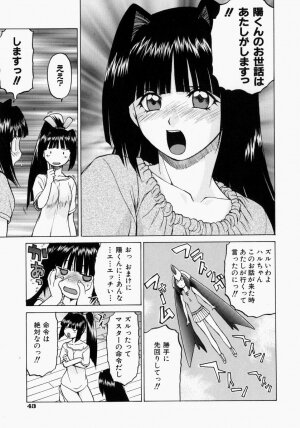 [Kouda Tomohiro] Petit-Roid 3 2 - Page 48