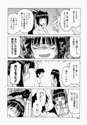 [Kouda Tomohiro] Petit-Roid 3 2 - Page 49