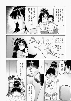 [Kouda Tomohiro] Petit-Roid 3 2 - Page 53