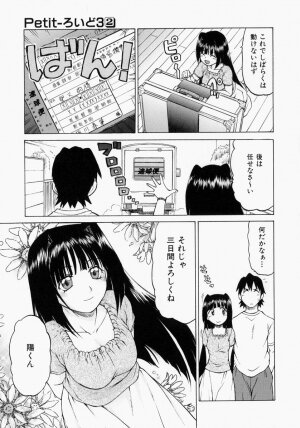 [Kouda Tomohiro] Petit-Roid 3 2 - Page 56