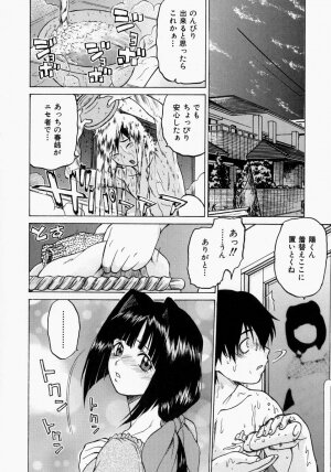 [Kouda Tomohiro] Petit-Roid 3 2 - Page 57